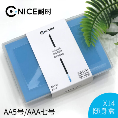 耐时(NICE)5号4粒+7号10粒锂铁电池新能源不漏特14粒组合家庭装适用于玩具/血糖仪/遥控器 14节装