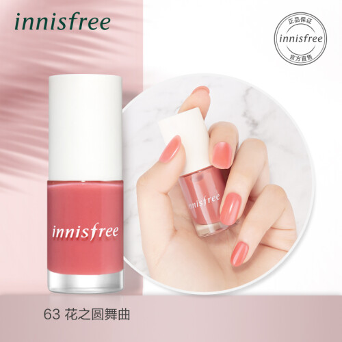 悦诗风吟 Innisfree 生机指甲油63#花之圆舞曲6ml 持久不掉色 无味环保 优雅自然 显白快干