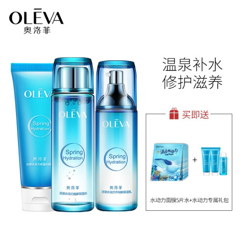 奥洛菲（OLEVA）活泉水动力护肤礼盒 女学生温和补水保湿护肤化妆品 洗面奶爽肤水保湿乳霜套装 洁面+水+乳