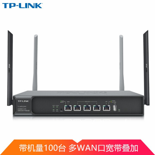 TP-LINK TL-WVR1200G 企业级AC1200M全千兆双频VPN商用无线路由器微信认证