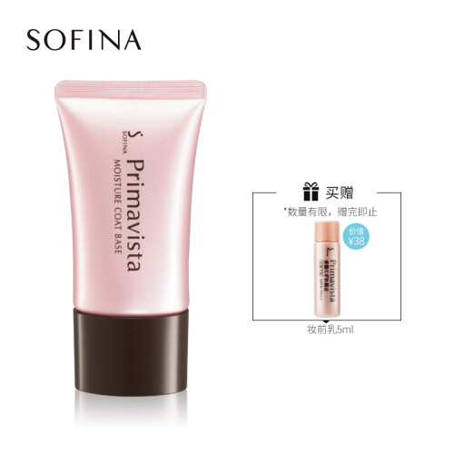 日本苏菲娜（Sofina）映美焕采滋润保湿妆前乳25g SPF15 PA++（保湿隔离防晒 适合干性肤质 花王 原装进口）