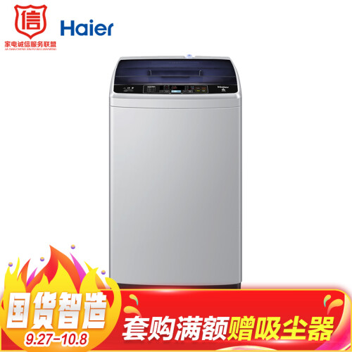 海尔（Haier）7公斤全自动波轮洗衣机 量衣进水 智能双水位 海立方护衣内桶 EB70M919