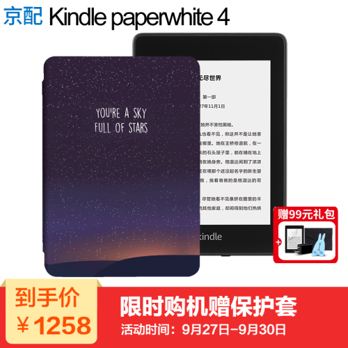 KINDLE 亚马逊全新Paperwhite 4代6英寸kpw经典版电子书阅读器读书器3墨水屏电纸书 32G存储 蓝色星空套装