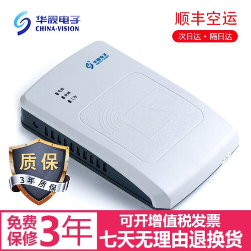 华视电子 华视CVR-100UC-ZK 二三代证阅读器 二三代身份证读卡器 二代身份证识别仪 CVR-100U