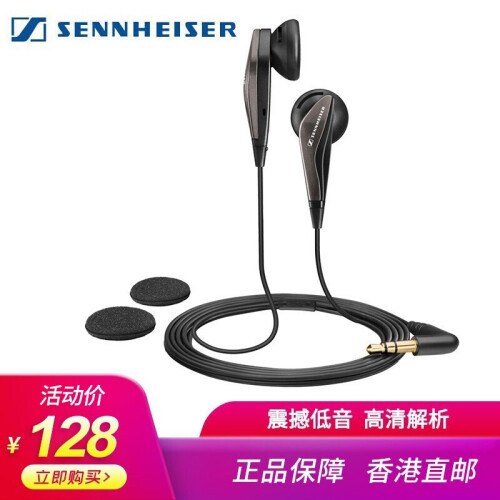 海囤全球森海塞尔（Sennheiser） mx375耳机入耳式有线手机电脑耳麦高品质音乐游戏耳机 MX375耳塞式耳机