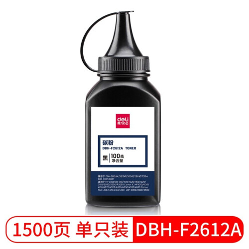 得力适用惠普m1005硒鼓HP1020墨盒打印机HP m1005mfp硒鼓laserjet 配套加黑型碳粉 DBH-F2612A