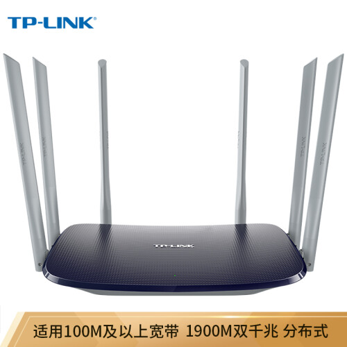 TP-LINK 双千兆路由器 易展mesh分布式路由 1900M无线家用 5G双频 WDR7620千兆易展版 千兆端口 内配千兆网线