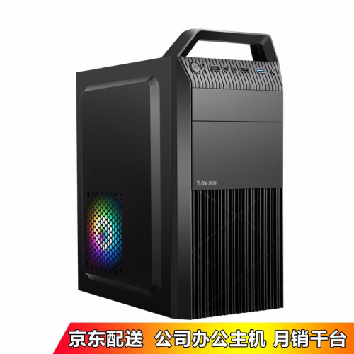 铭速A4四核双核六核独显4G商务办公学习炒股记帐游戏看视频电影电脑主机DIY组装电脑AMD主机 商英单主机送键鼠 双核A4-180/4G内存/320G集显套餐2