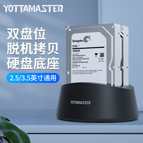 YottaMaster 2.5/3.5英寸USB3.0双盘位硬盘底座脱机拷贝SATA串口硬盘盒支持固态SSD机械硬盘  黑K200U3-C