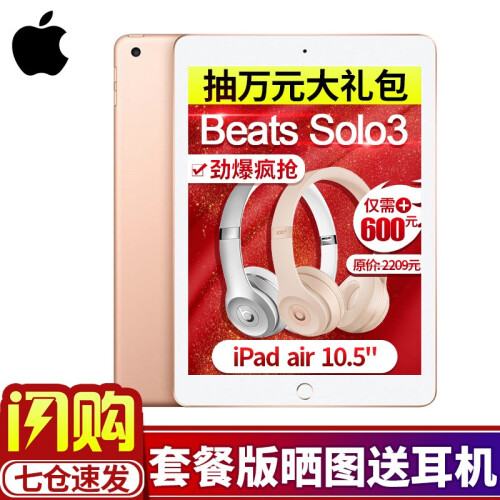 【4G版新品上市】APPLE苹果2019款iPad Air 3新款10.5英寸平板电脑 金色 64G-WLAN版【蓝牙键盘+皮套+钢化膜】