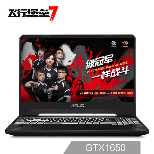 京品电脑华硕(ASUS) 飞行堡垒7 15.6英寸游戏笔记本电脑(标压锐龙7-3750H 16G 512GSSD GTX1650 4G 120Hz电竞屏)经典