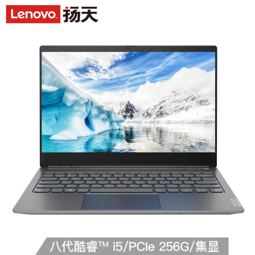 京品电脑联想（Lenovo）威6 Pro 英特尔酷睿 i5 13.3英寸轻薄窄边框笔记本电脑(i5-8265U 8G 256GSSD 集显 100%sRGB 一键开机登录 Type-C 两年上门)太空灰