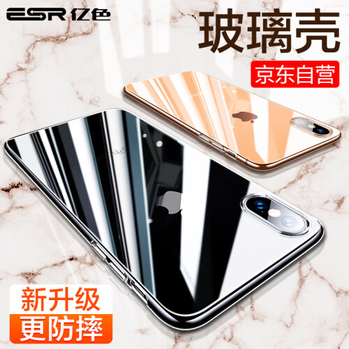 亿色(ESR)  iphone xs max手机壳苹果xs max手机保护套 超薄透明防摔玻璃镜面抖音同款男女款  琉璃-剔透白