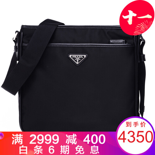 海囤全球PRADA 普拉达男包奢侈品商务尼龙单肩斜挎包 黑色  2VH797 2E9S F0002