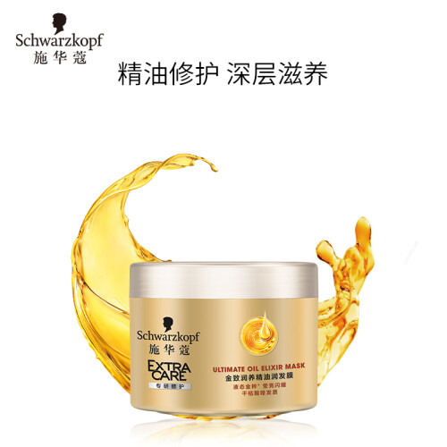 京东超市施华蔻(Schwarzkopf)金致润养精油发膜150ml(护发素焗油膏精华 含天然树仁精油 液态精粹 护色滋养 男士女士)