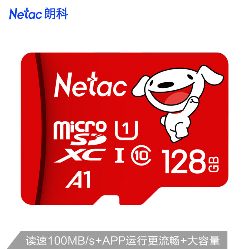 【京东联名款】朗科（Netac）128GB TF（MicroSD）存储卡A1 U1 C10 读速100MB/s 行车记录仪摄像机手机内存卡