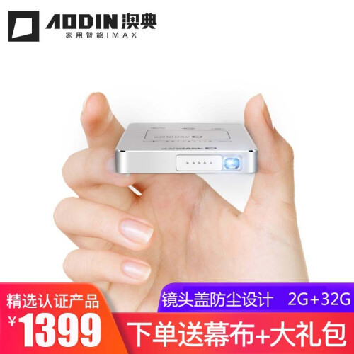 【热卖万台】澳典（AODIN) 微型手机投影仪家用办公 迷你智能便携式投影机 1080p全高清 M8 2G+32G 高清输入 镜头防尘盖 手机同屏 官方标配