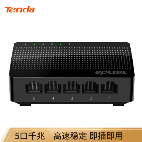 腾达（Tenda）SG105 5口千兆交换机 4口家用宿舍交换器 监控网络网线分线器 分流器 兼容百兆