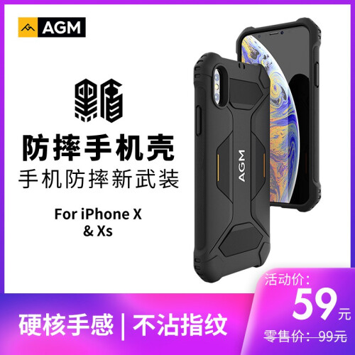 京东超市AGM黑盾 苹果iPhone X/Xs防摔手机壳/保护壳 防摔防滑防指纹 支持无线充电 黄黑