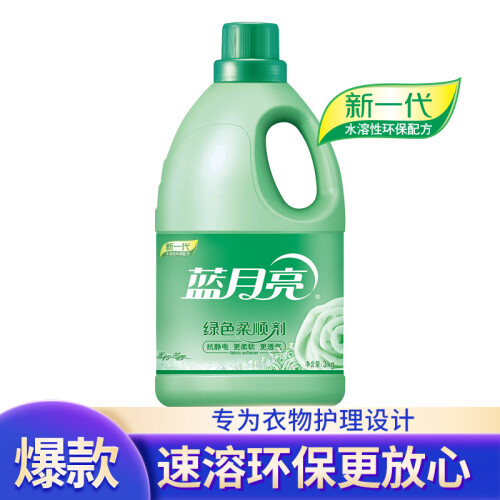 京东超市蓝月亮柔顺剂衣物护理剂 新一代绿色环保 柔软透气 防静电 除汗味 理顺衣物纤维（玉铃兰香）3kg/瓶