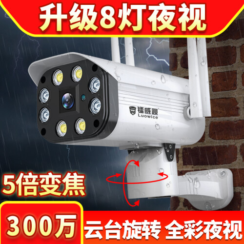 300万5倍变焦【云台转动+语音对讲+全彩夜视】 【活动特价】含64G内存卡
