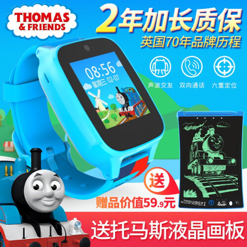 托马斯和朋友（THOMAS&FRIENDS） 儿童电话手表GPS定位防丢拍照学生触摸电话手表 蓝色