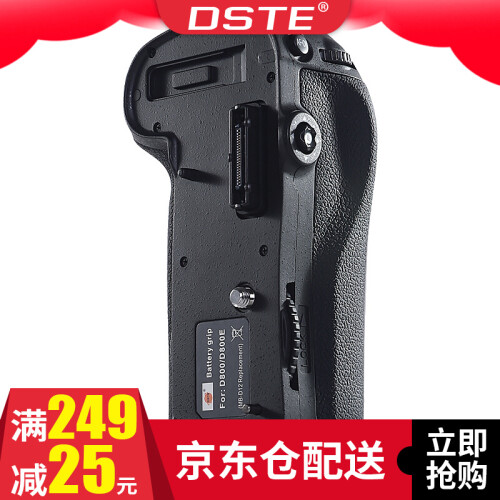 蒂森特（dste） 尼康D810 D800 D800E单反相机 MB-D12 竖拍专用手柄电池盒