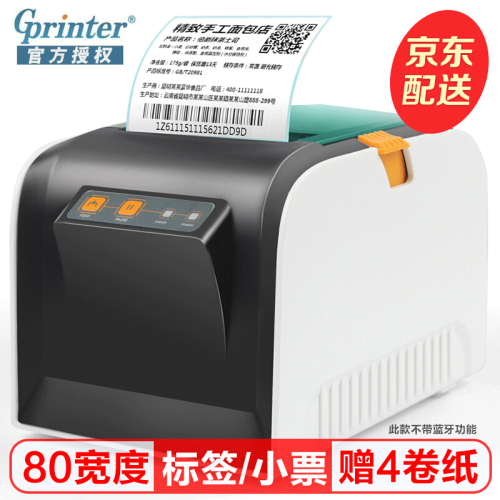 佳博（Gprinter）GP3100TU蓝牙热敏标签打印机 合格证二维码服装吊牌不干胶超市价签条码机 电脑版（仅连电脑）