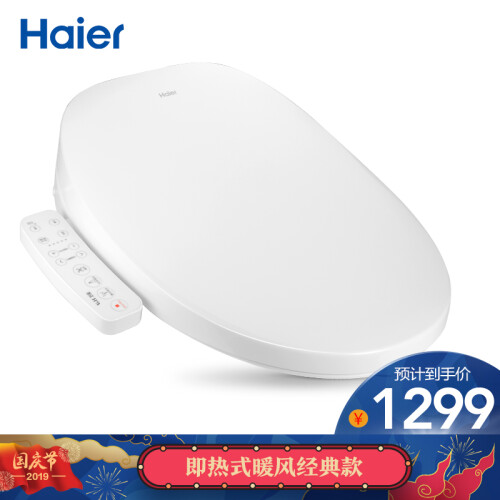 海尔(Haier)卫玺 智能马桶盖 电动坐便器盖 洁身器 即热式暖风款 防电墙V-168Plus