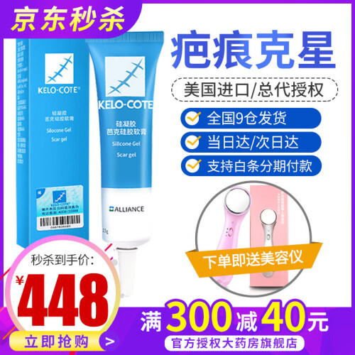 京东超市芭克美国进口硅凝胶软膏15g巴克祛疤痕凹凸疤修复去疤痕灵烧伤烫伤膏抑制增生正品疤克双眼皮疤痕贴剖腹产 儿童成人医用硅胶 轻度疤痕1盒装