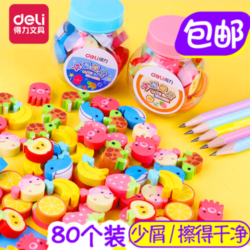 得力（deli）7533 橡皮擦小学生用擦得干净创意卡通可爱儿童像皮文具奖品礼物 80个装/4桶