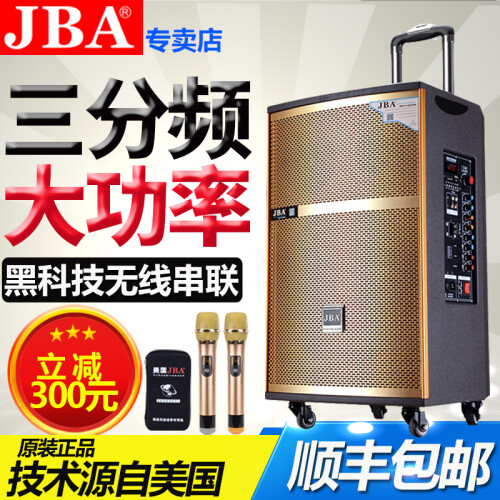 JBA 广场舞音响超大功率户外拉杆音箱15寸A-09直播K拉OK歌移动便携式带无线蓝牙话筒播放器 土豪金8寸消原音+大礼包