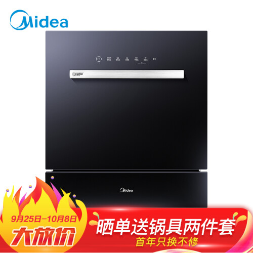 美的（Midea） 8套 WiFi智控洗 全智能除菌嵌入式家用洗碗机 WQP8-W3908J-CN