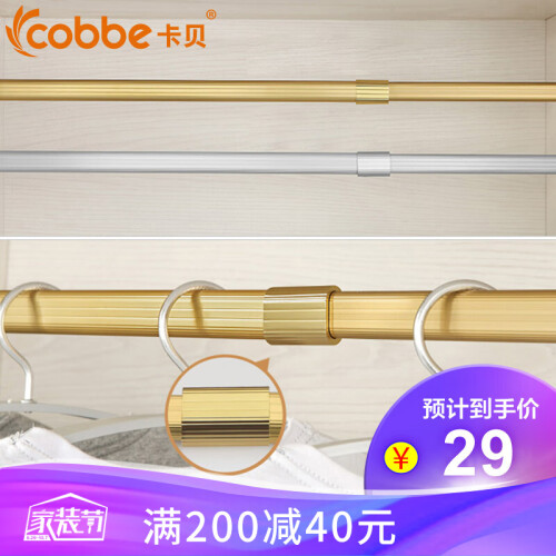 卡贝Cobbe衣柜挂衣杆铝镁合金伸缩衣柜杆加厚五金配件 铝白银中号