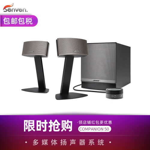 海囤全球Bose COMPANION 50 博士多媒体扬声器系统C50/C5 电脑音箱/音响 银色C50