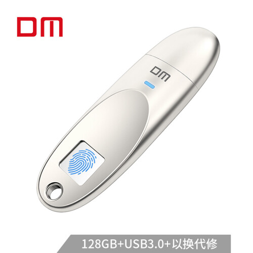 大迈（DM） 128GB USB3.0 U盘 合金银盾PD062系列 金属指纹加密安全U盘电脑优盘