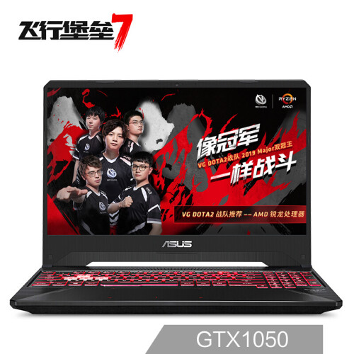 京品电脑华硕(ASUS) 飞行堡垒7 15.6英寸游戏笔记本电脑(标压锐龙7-3750H 8G 512GSSD GTX1050 3G 120Hz电竞屏)火陨