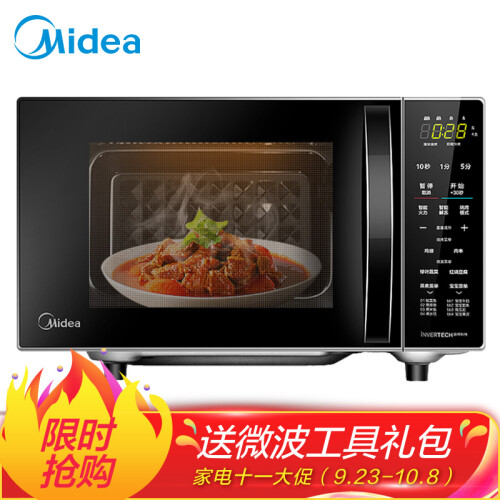 美的（Midea）M1-L201B升级款 变频微波炉 光波烧烤电烤箱一体机 智能解冻 20升