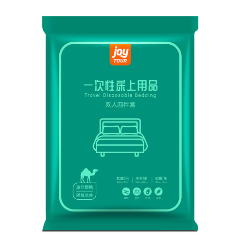 佳途JOYTOUR 一次性床单被套枕套罩床上用品四件套装旅行用品酒店宾馆隔脏双人款