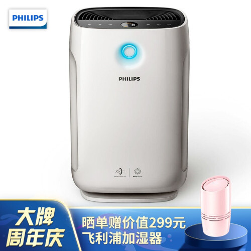 飞利浦（PHILIPS） 空气净化器家用除甲醛雾霾净化器卧室空气净化机除雾霾除过敏原智能 AC2878/00-数显空气指数