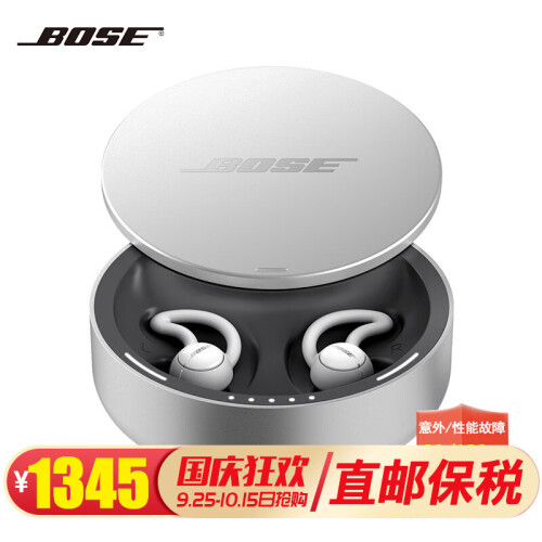 海囤全球Bose 睡眠耳塞 sleepbuds 防噪音防打呼噜超强遮噪 睡觉隔音耳机入耳式 bose  睡眠耳塞