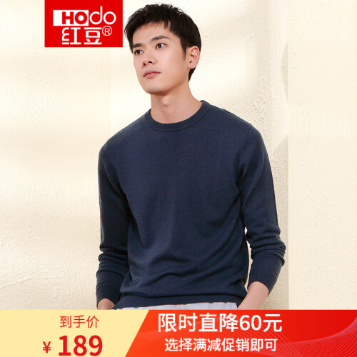 红豆（Hodo）羊毛衫男毛衣男圆领套头修身冬季商务休闲纯色全羊毛毛衫 B5藏青 180/96A