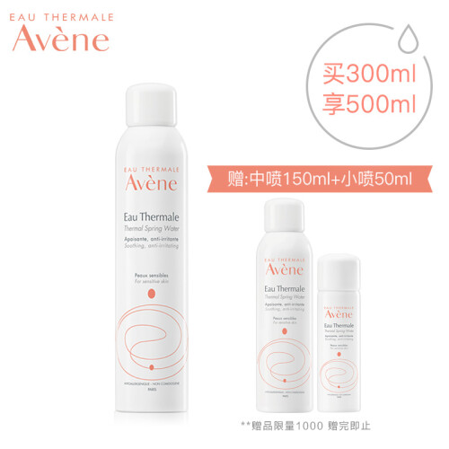 法国雅漾（Avene）舒护调理喷雾300ML（定妆爽肤水化妆水皮尔法伯集团 原装进口）