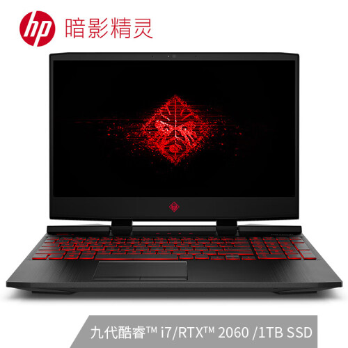 京品电脑惠普(HP)暗影精灵5 15.6英寸游戏笔记本电脑(i7-9750H 8G*2 1TBSSD RTX2060 6G独显 144Hz)