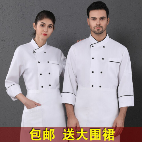 厨师服长袖男女秋冬装餐饮酒店饭店食堂厨师工作服火锅店餐厅快餐店厨房工装糕点面点烘焙师服装 白色   送围裙 L