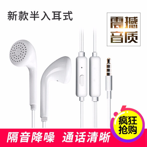 入耳式手机耳机OPPO R11 R9s r15 r7 A57 A59 a1 a83通话耳塞 华为vivo小米苹果魅族手机通用耳机【满2件包邮】