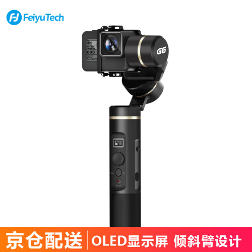 飞宇 手持云台 G6防抖防水三轴手持稳定器 适配gopro6运动摄影相机配件云台