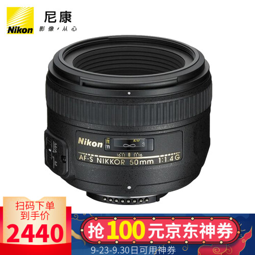 尼康(Nikon)全画幅镜头 标准镜头 定焦镜头 人像镜头 单反镜头 小痰盂 AF-S 50mm f/1.4G人像镜头