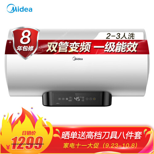 美的（Midea）电热水器60升 2100W变频速热 一级能效健康洗预约洗 加长防电墙F6021-Q7 (HE)