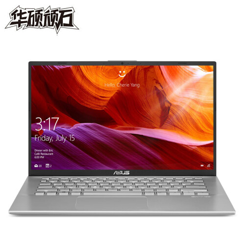 华硕顽石(ASUS) R424 英特尔酷睿i3 14英寸窄边轻薄笔记本电脑(i3-8145U 4G 256GSSD)银色